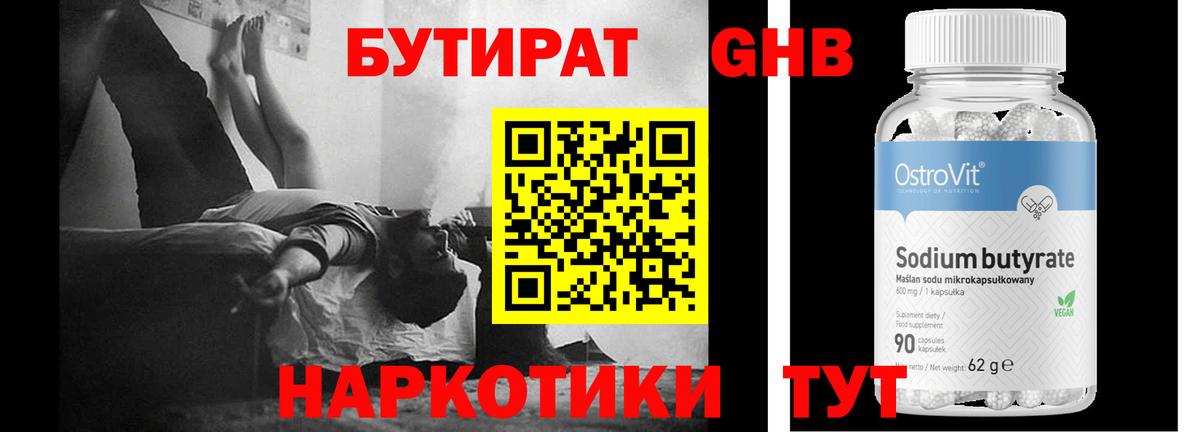 Владивосток  БУТИРАТ буратино  БУТИРАТ  Вход с VPN 