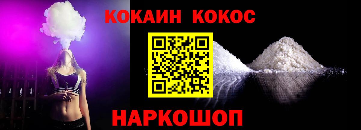 COCAIN Fish Scale  купить закладку  Вход с VPN  Владивосток  КОКАИН FishScale  Cocaine 