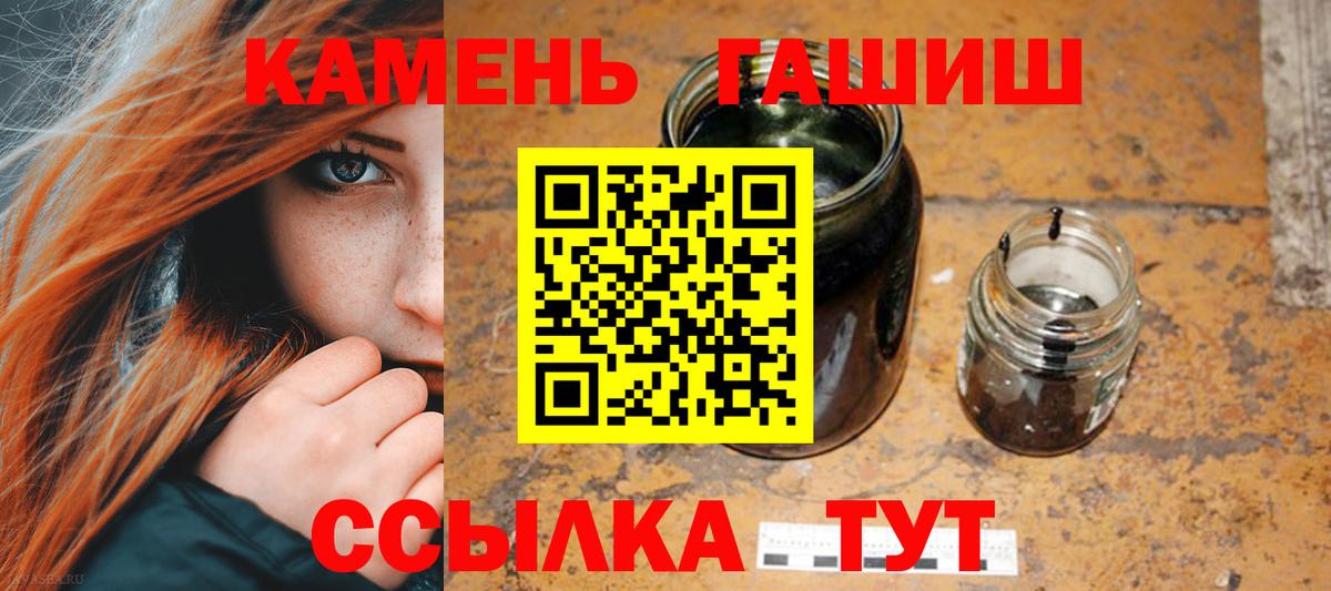 ГАШИШ Изолятор Владивосток