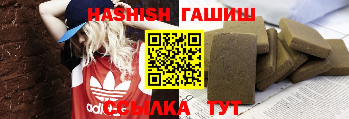 ГАШИШ hashish  ГАШИШ индика сатива  Владивосток  Вход с VPN 