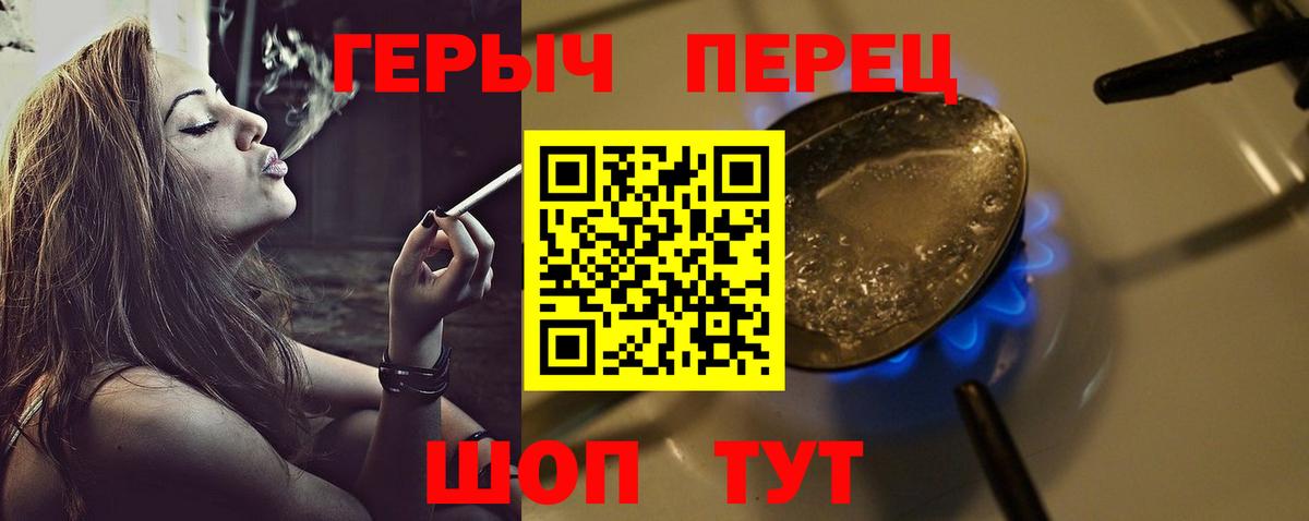 Владивосток  Героин афганец  Вход с VPN 