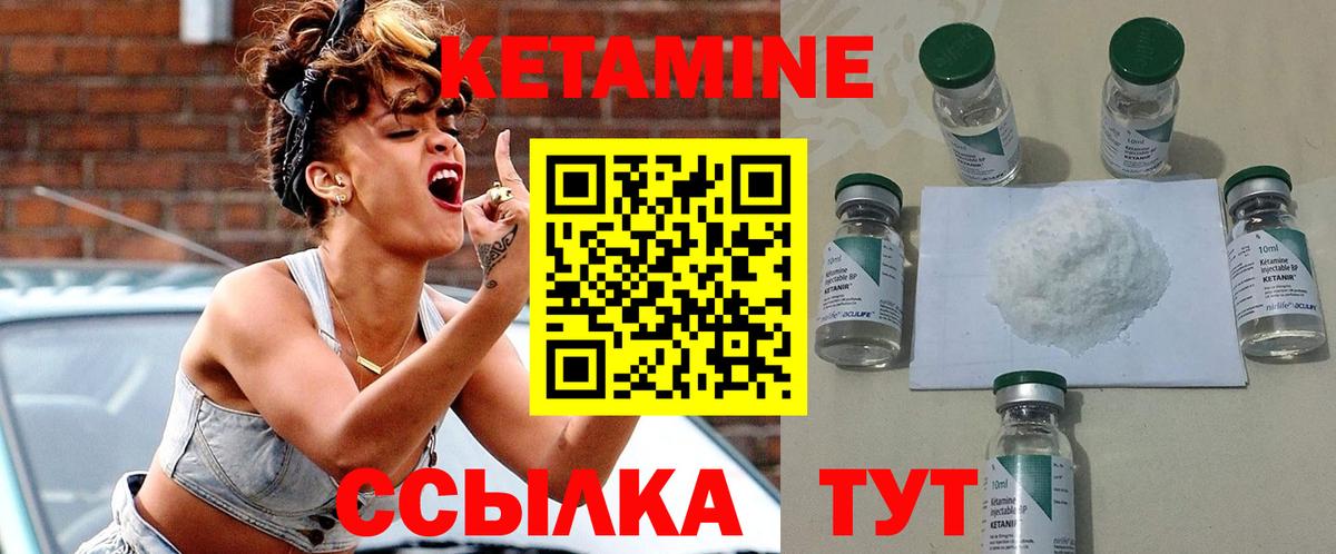 Владивосток  Кетамин ketamine      Вход с VPN 