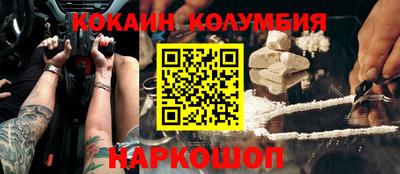 героин Шелехов