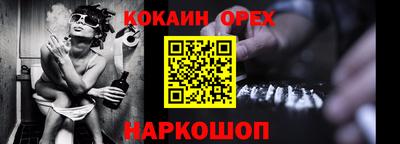 героин Шелехов