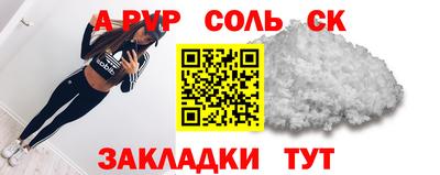 соль ск Шебекино