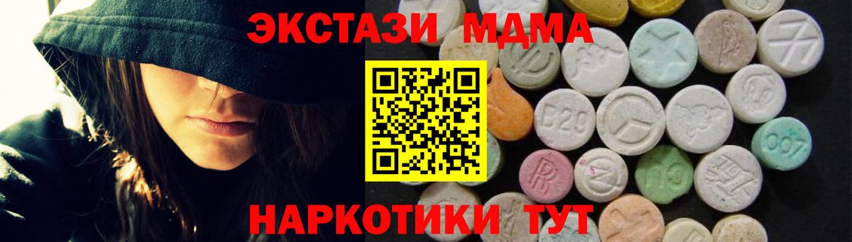 МДМА crystal  MDMA crystal  Владивосток  Вход с VPN 