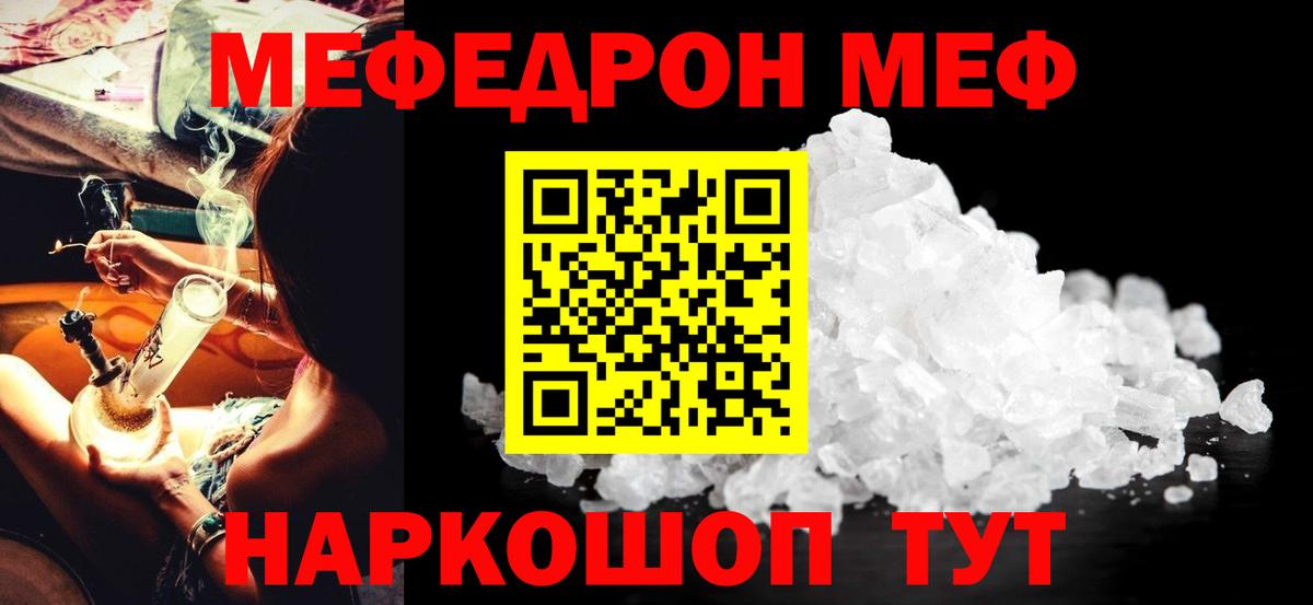 Меф  Вход с VPN  Меф VHQ  Владивосток  Мефедрон мука 