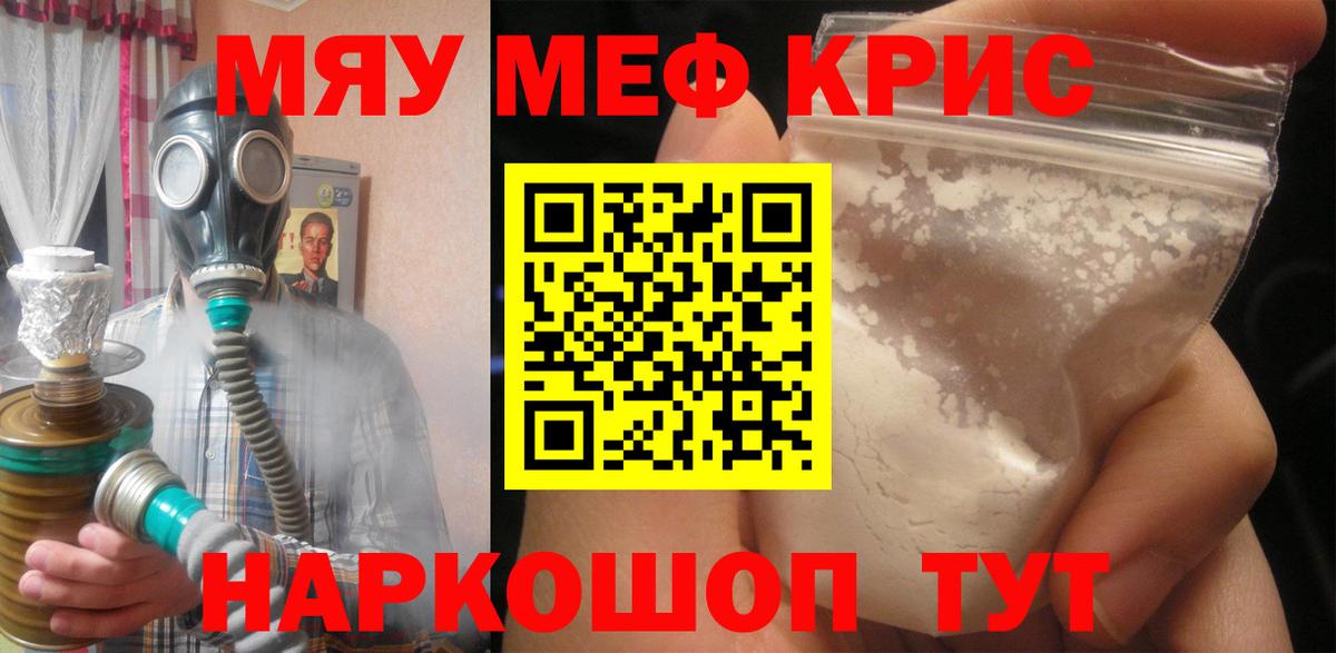 МЕФ мука Владивосток