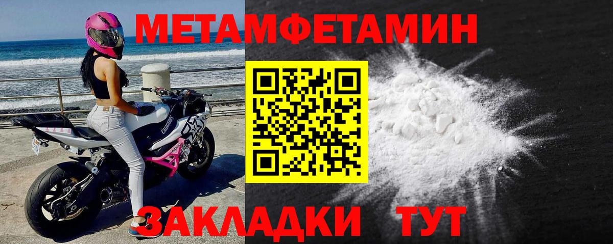 Владивосток  МЕТАМФЕТАМИН витя  Вход с VPN 