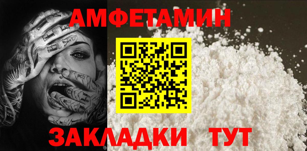 Первитин Methamphetamine Владивосток