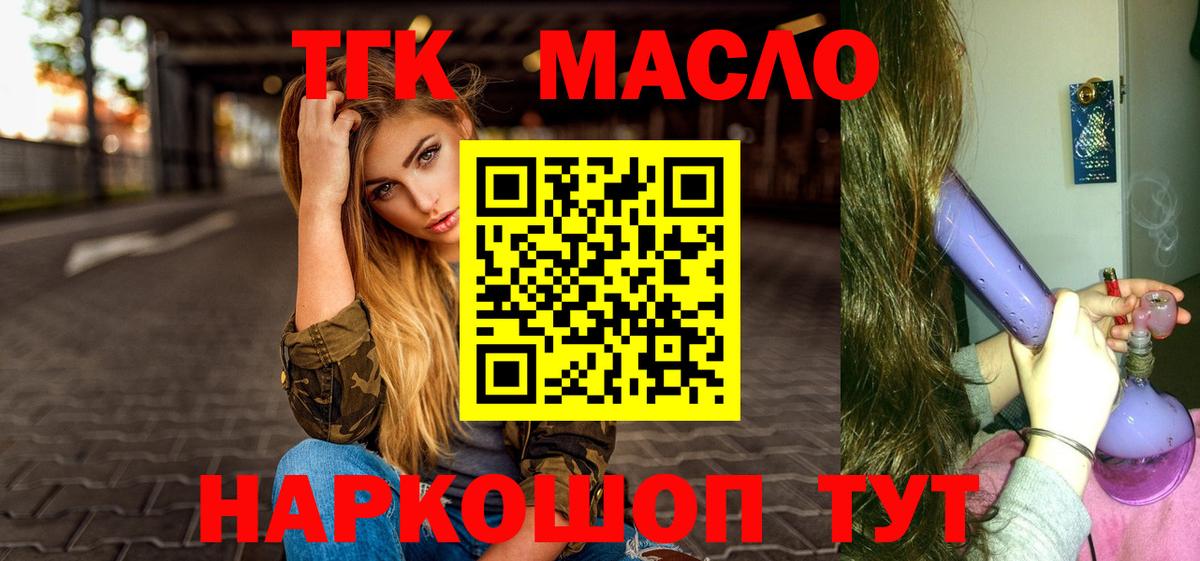 Дистиллят ТГК концентрат  цены наркотик  ТГК Wax  Владивосток  Вход с VPN 